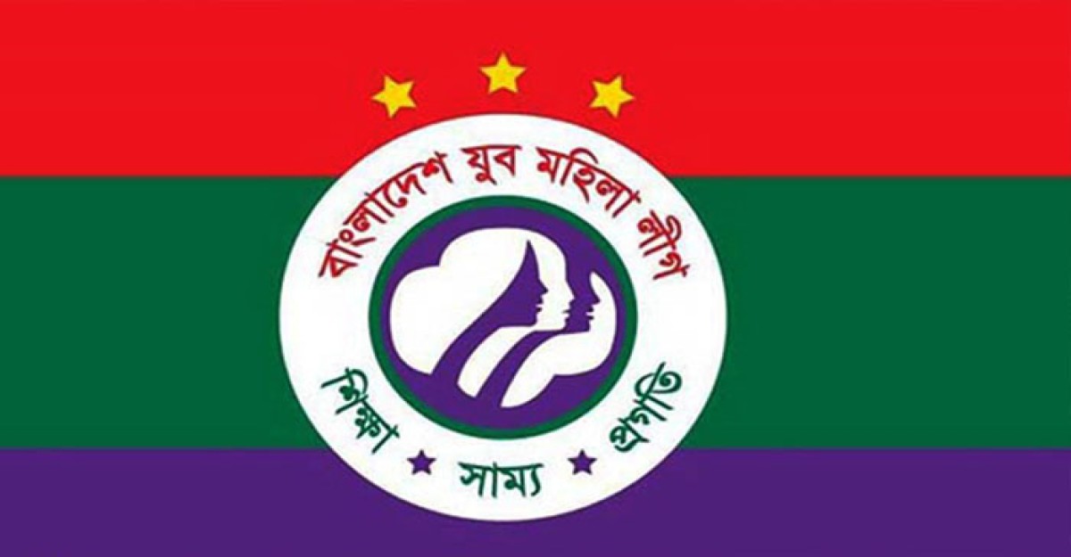 কোটা আন্দোলনে সংশ্লিষ্টতায় পদ হারালেন যুব মহিলা লীগ নেত্রী