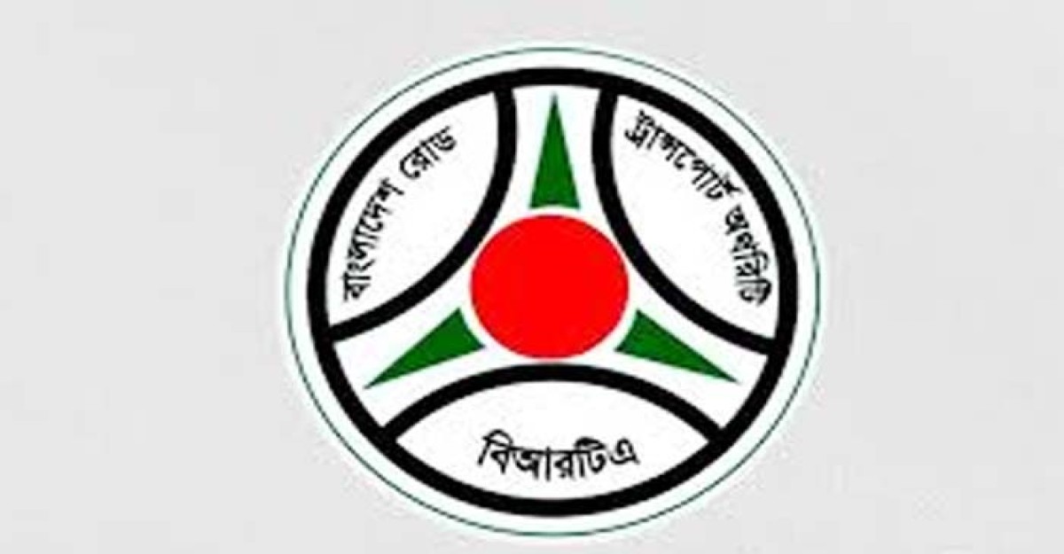 বিআরটিএ -এর হয়রানি তদন্তের নিদের্শ আদালতের
