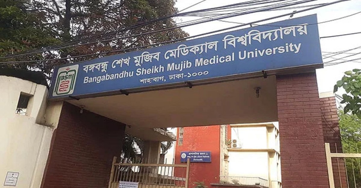 বঙ্গবন্ধু মেডিকেলে গাড়িতে আগুন