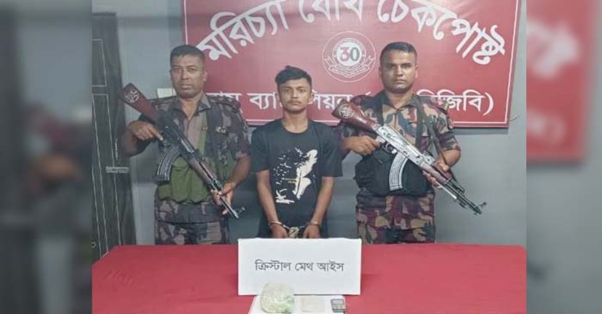 কক্সবাজারে ক্রিস্টাল মেথ আইসসহ আটক ১