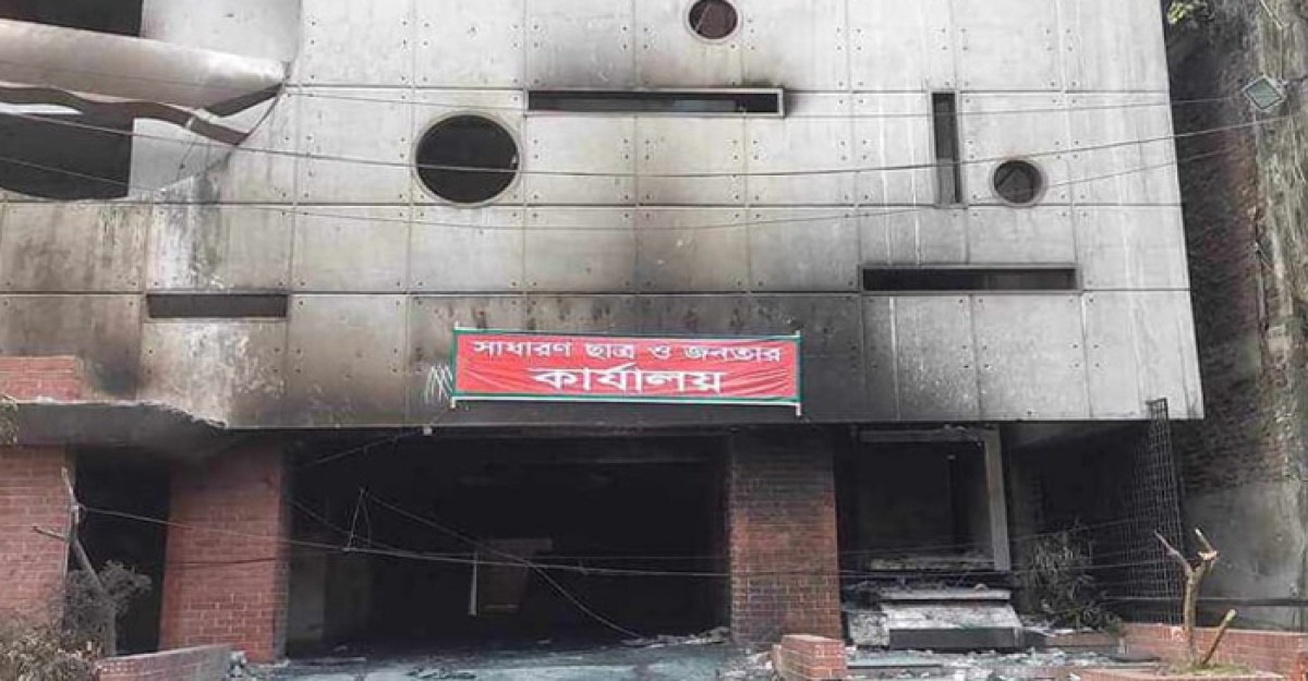 আওয়ামী লীগের কেন্দ্রীয় অফিস এখন ছাত্র-জনতার কার্যালয়