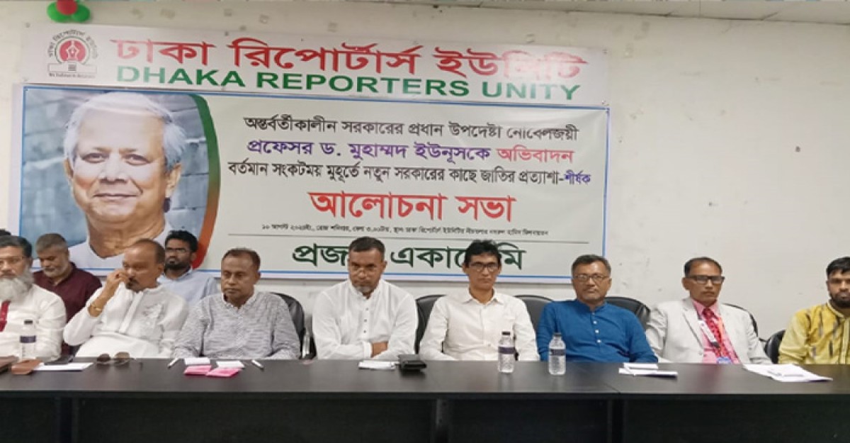 গণঅভ্যুত্থানের ফসল লুটেরা যেন ধ্বংস করতে না পারে: প্রজন্ম একাডেমি