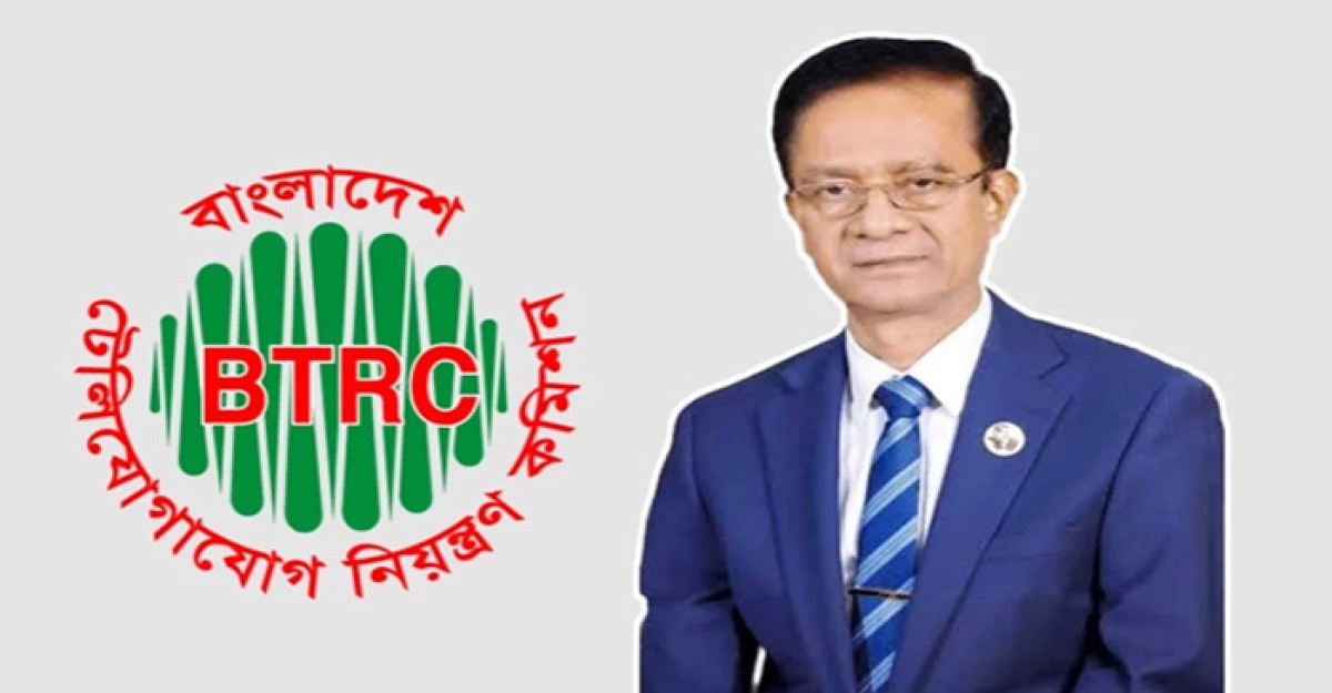 পদত্যাগ করলেন বিটিআরসি চেয়ারম্যান