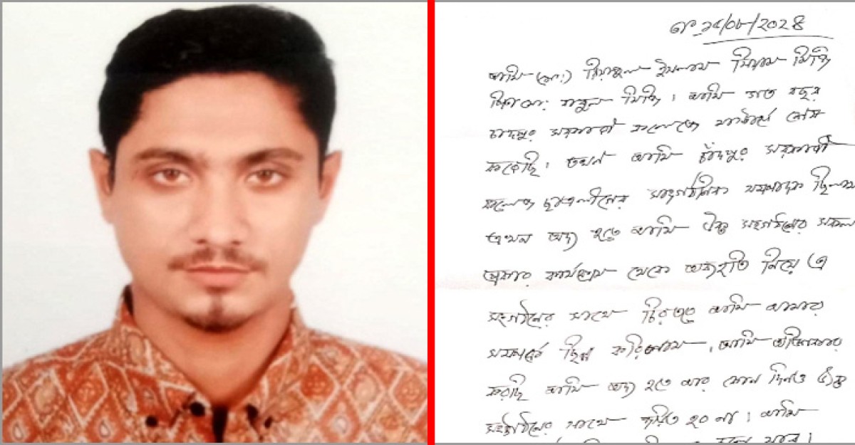 ছাত্রলীগ নেতার পদত্যাগ