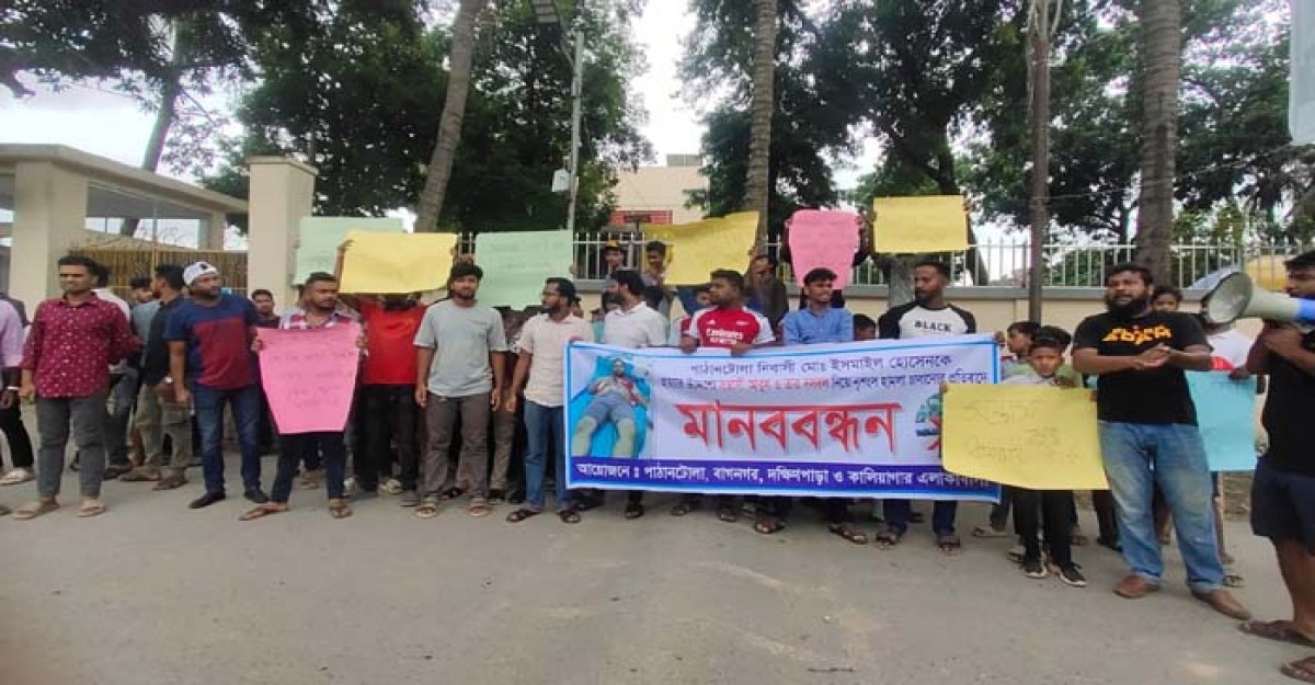 ধামরাইয়ে ইসমাইল হত্যাচেষ্টা: আসামির বিচার দাবিতে মানববন্ধন