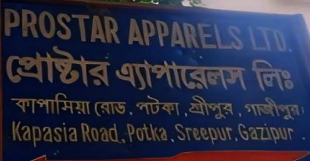 শ্রীপুরে বিদ্যুৎপৃষ্টে পোশাক শ্রমিকের মৃত্যু