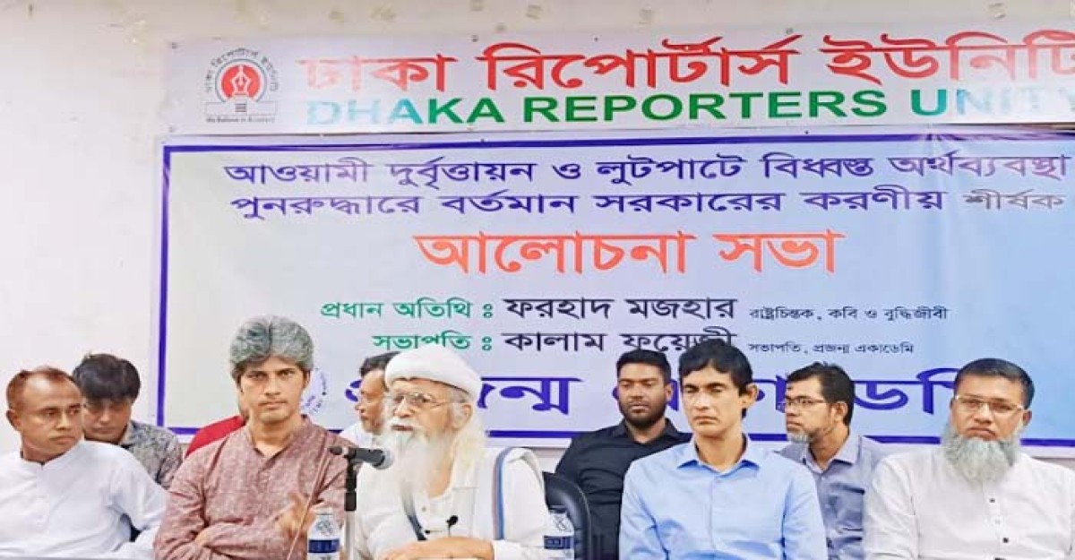 আমাদের দেশকে ইউরোপের সমান বানাতে ৫ বছরের বেশী সময় লাগবে না: ফরহাদ মজহার