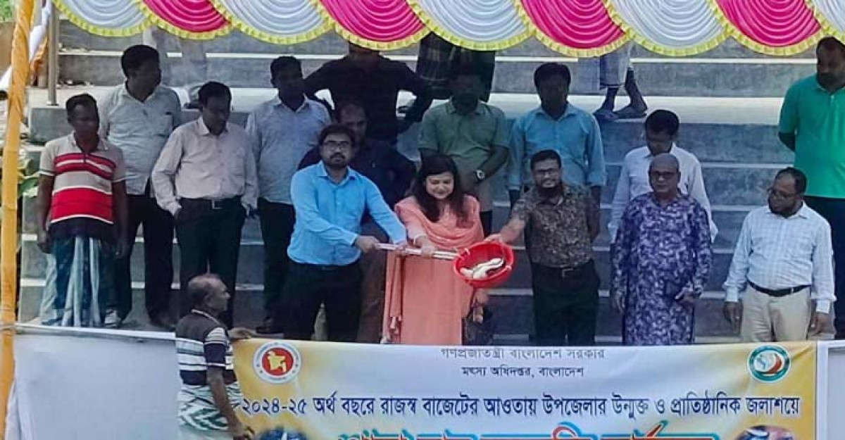 বিরামপুরে পোনা মাছ অবমুক্তি কার্যক্রমের উদ্বোধন