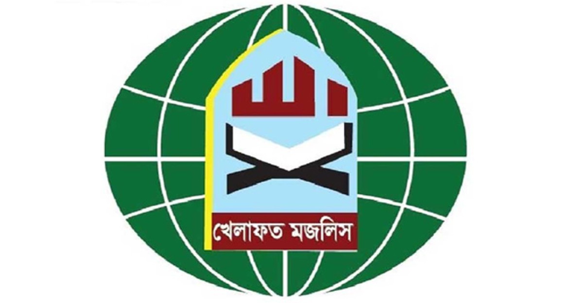 অন্তর্বর্তী সরকারের কাছে ৬ দাবি খেলাফত মজলিসের