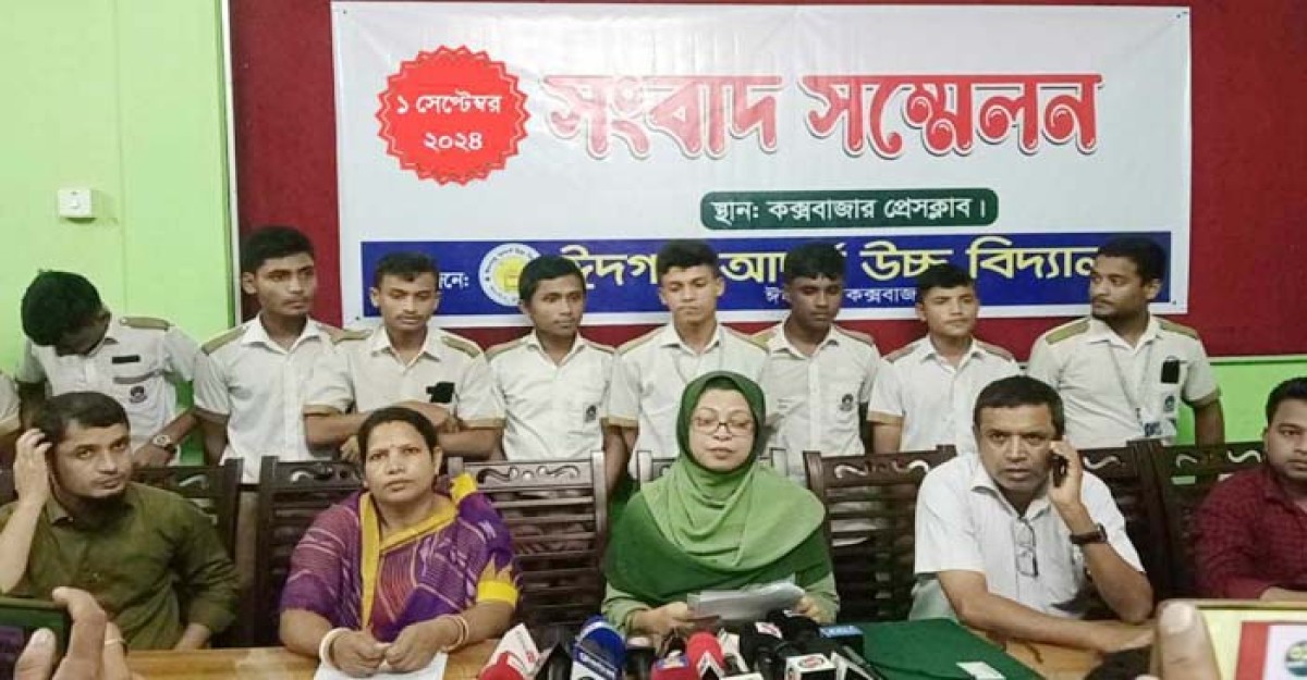 ঈদগাঁও আদর্শ উচ্চ বিদ্যালয়ের প্রধান শিক্ষককে হত্যার হুমকির অভিযোগ