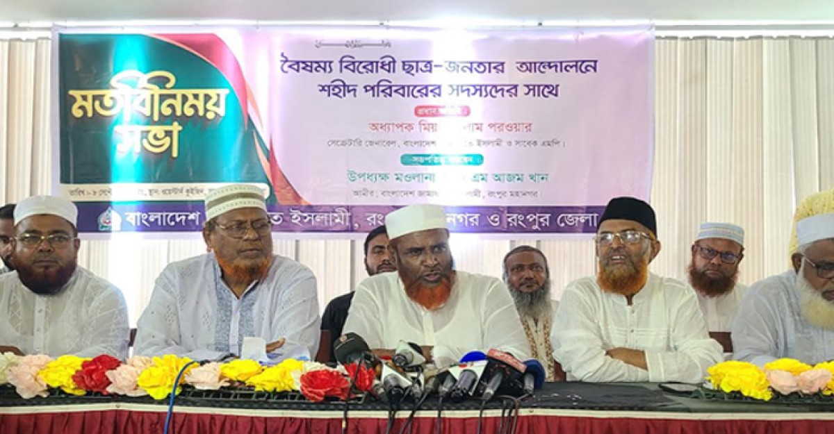 জাতীয় সংগীত নিয়ে আযমীর বক্তব্য তার ব্যক্তিগত: জামায়াত সেক্রেটারি