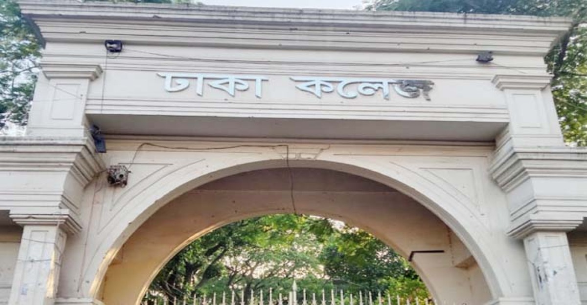 ছাত্রলীগ সন্দেহে ঢাকা কলেজে এক শিক্ষার্থীকে মারধর
