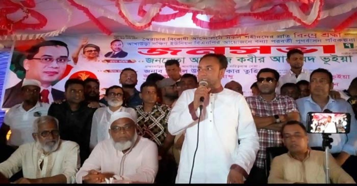 ছাত্র-জনতার গণ আন্দোলনে স্বৈরাচার শেখ হাসিনা দেশ ছেলে পালিয়েছে: কবির ভূইয়া