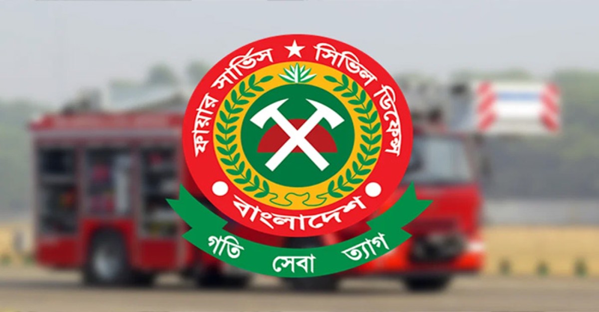 ইন্সপেক্টর রেজায়ে রাব্বীর বিষয়ে ফায়ার সার্ভিসের বক্তব্য