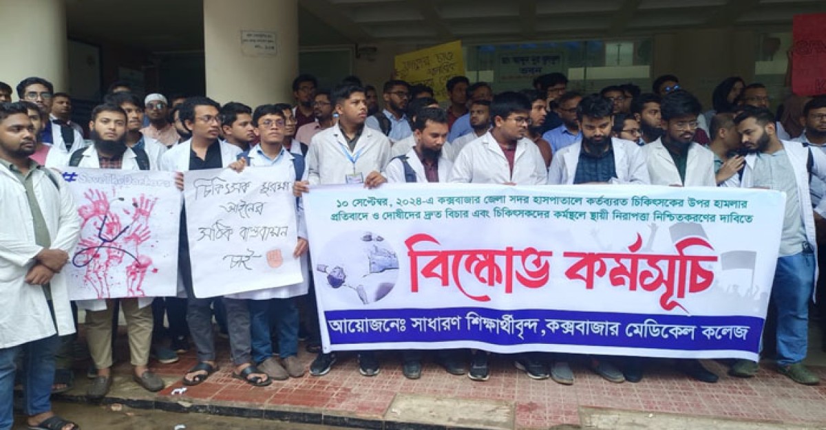 কক্সবাজার সদর হাসপাতালে ৪ দিনেও স্বাভাবিক হয়নি চিকিৎসা সেবা