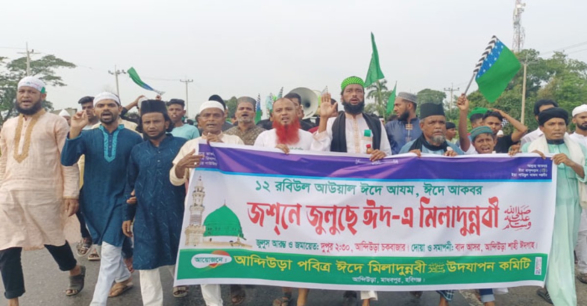 মাধবপুরে ঈদে মিলাদুন্নবী (সাঃ) উপলক্ষে মুবারক র্যালি