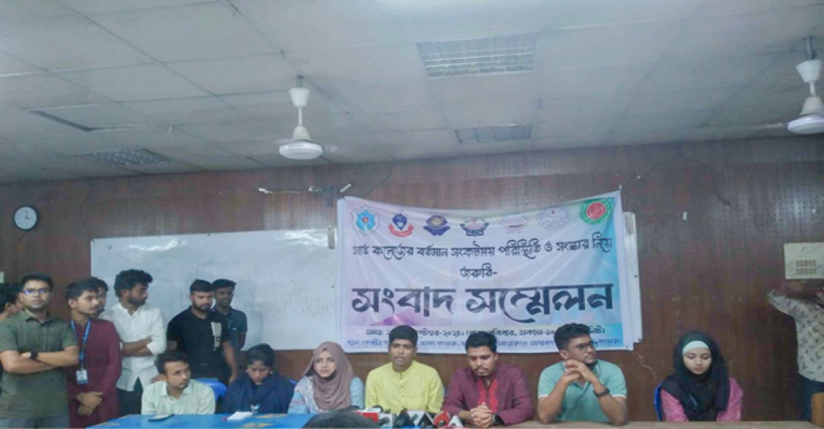 সাত কলেজের সমন্বয়ে পাবলিক বিশ্ববিদ্যালয় প্রতিষ্ঠার দাবি শিক্ষার্থীদের