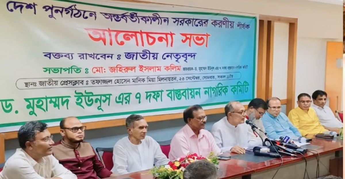 গণহত্যাকারী কোন রাজনৈতিক দলের রাজনীতি করার অধিকার থাকে না: আসাদুজ্জামান রিপন