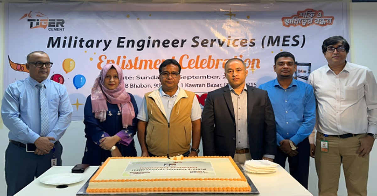 মিলিটারি ইঞ্জিনিয়ার্স সার্ভিসের আনুষ্ঠানিক অনুমোদন পেল টাইগার সিমেন্ট