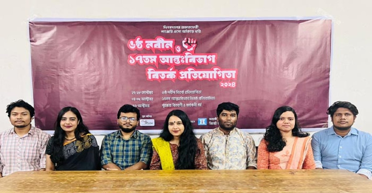 জাবিতে আন্তঃবিভাগ ব্রিটিশ পার্লামেন্টারি বিতর্ক প্রতিযোগিতা শুক্রবার
