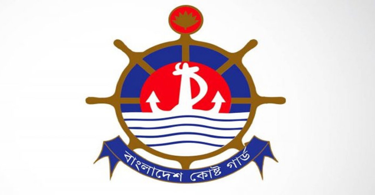 কোস্টগার্ডের ডিজি হলেন জিয়াউল হক