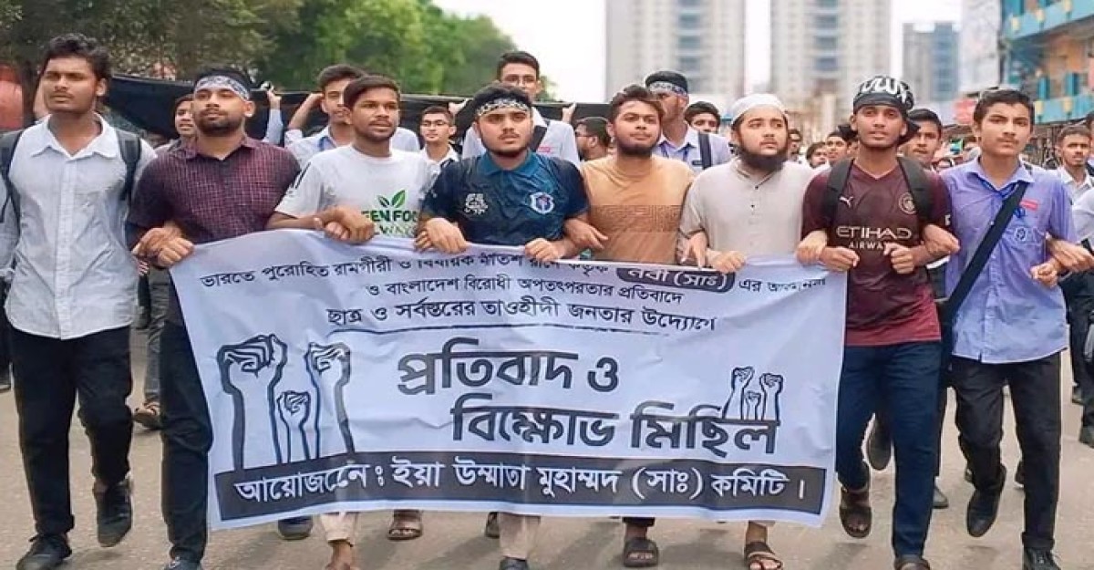 মহানবী (সা.) কে কটূক্তির প্রতিবাদে ঢাকা কলেজ শিক্ষার্থীদের প্রতিবাদ মিছিল