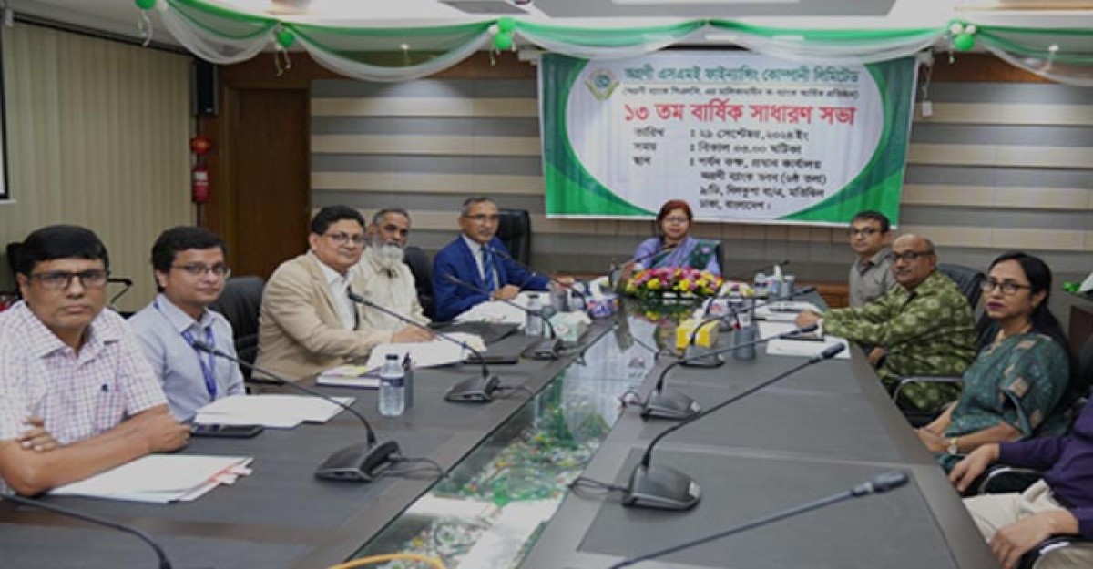 অগ্রণী এসএমই ফাইন্যান্সিং কোম্পানি লিমিটেডের ১৩তম বার্ষিক সাধারণ সভা