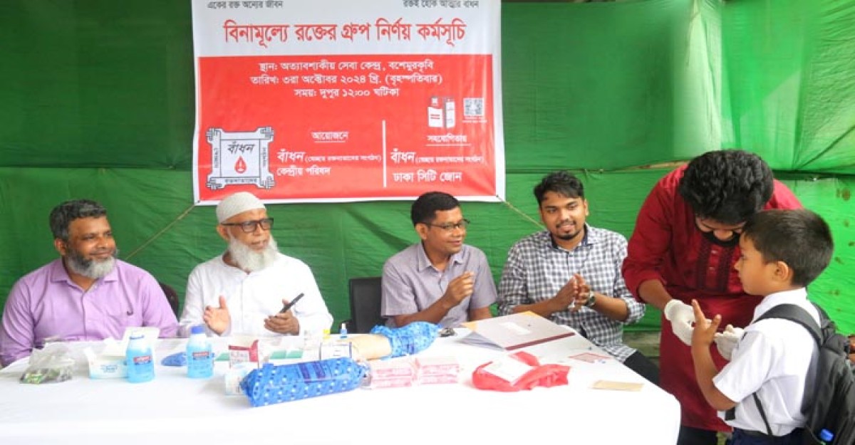 বঙ্গবন্ধু কৃষি বিশ্ববিদ্যালয়ে বিনামূল্যে রক্তের গ্রুপ নির্ণয় কর্মসূচি পালিত