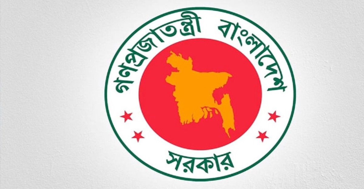সংবিধান সংস্কার কমিশন গঠন করে প্রজ্ঞাপন জারি