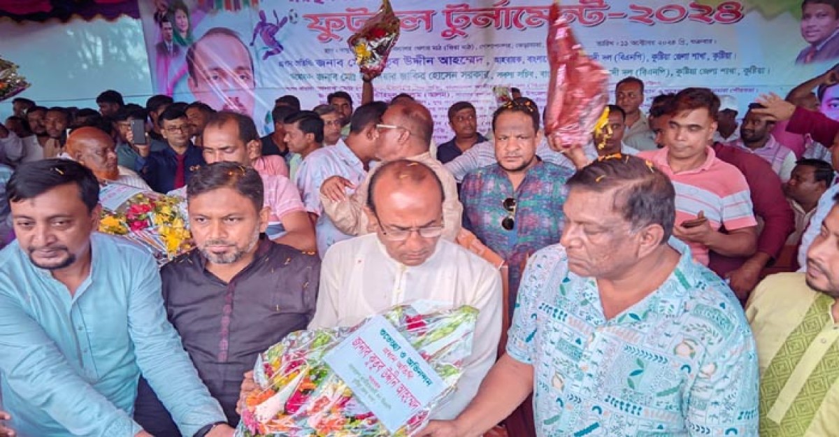 ভেড়ামারায় মরহুম আরাফাত রহমান কোকো স্মৃতি ফুটবল টুর্নামেন্টের উদ্বোধন