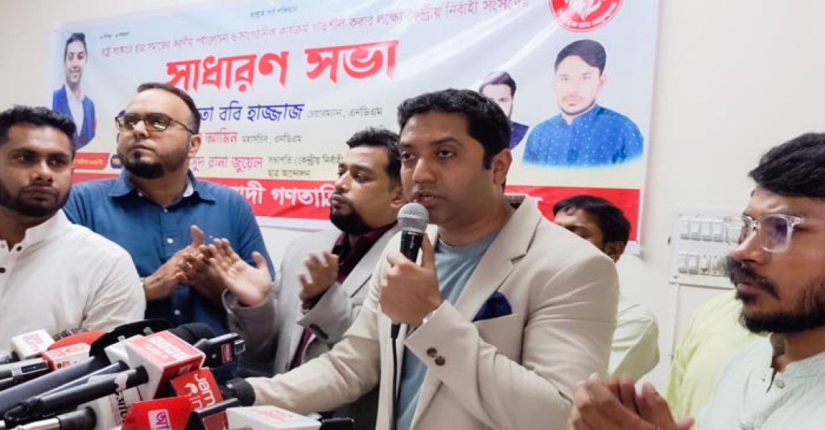 আওয়ামী অস্ত্রধারীদের গ্রেফতারে পোষ্টারিং চাই: ববি হাজ্জাজ