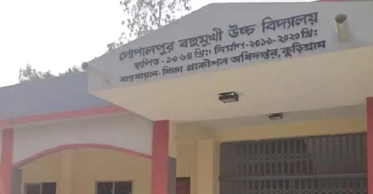 কুড়িগ্রামের দুই কলেজে কেউ পাশ করেনি