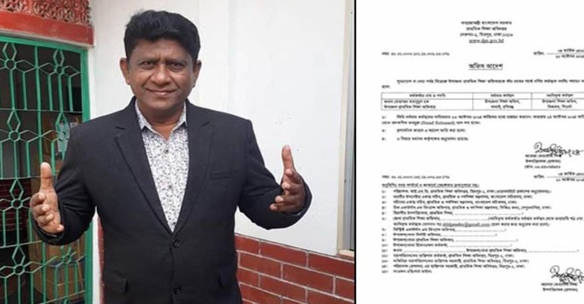 অবশেষে শিক্ষা কর্মকর্তা মাহমুদুল হকের বদলি