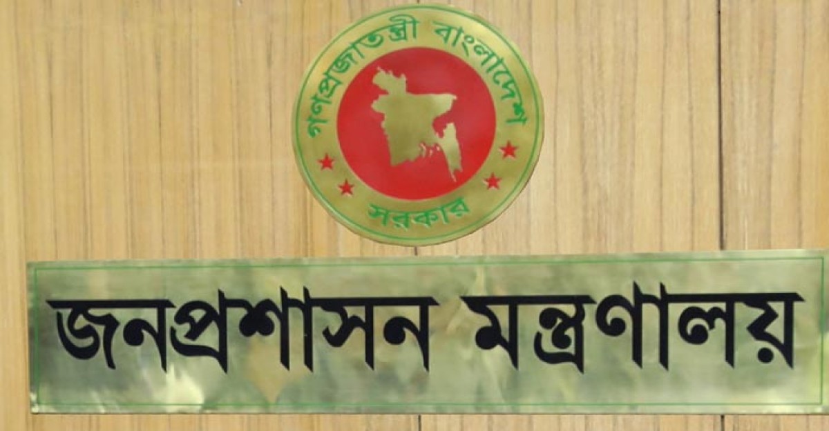 জনপ্রশাসন সংস্কার কমিশনে নতুন ৩ সদস্য