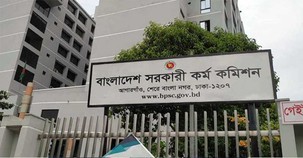 বিসিএস পরীক্ষায় ৪ বার অংশ নেওয়া যাবে: জনপ্রশাসন মন্ত্রণালয়