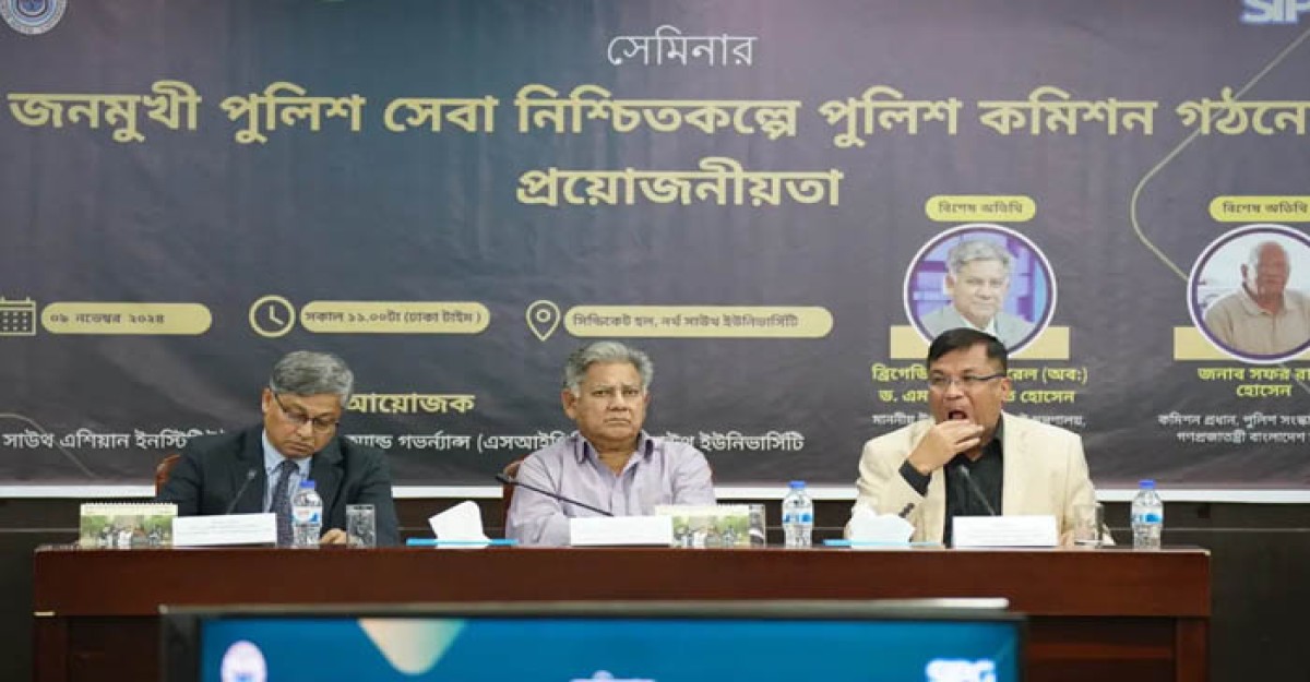 মানবিক পুলিশ গড়তে স্বাধীন কমিশন গঠন অপরিহার্য: সাখাওয়াত হোসেন