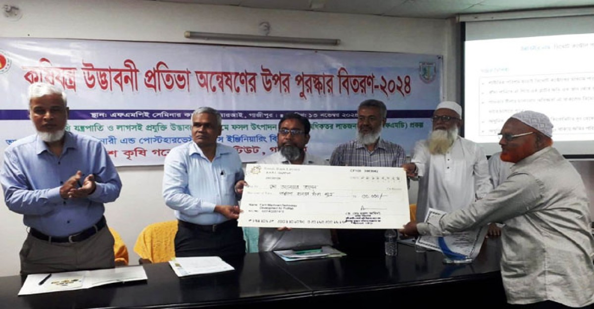 বারিতে কৃষি যন্ত্রপাতি প্রতিভা অন্বেষণের পুরষ্কার বিতরণ কর্মশালা