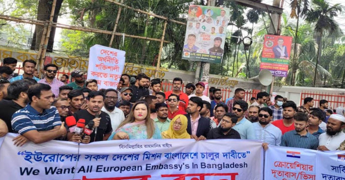 বাংলাদেশে ইউরোপীয় দেশগুলোর দূতাবাস স্থাপনের দাবি