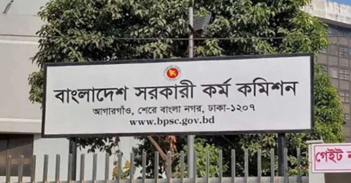 ৪৭তম বিসিএসের বিজ্ঞপ্তি প্রকাশ, ক্যাডার পদ ৩৪৮৭