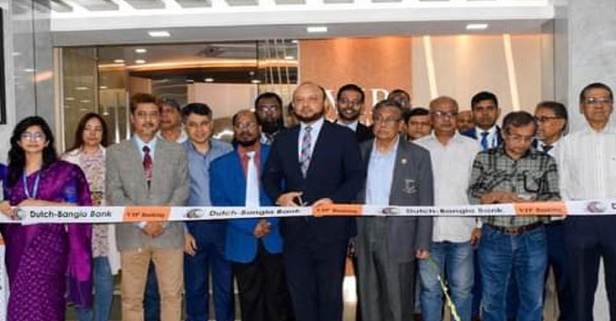 খুলনায় ডাচ্ বাংলা ব্যাংকের ভিআইপি লাউঞ্জ চালু