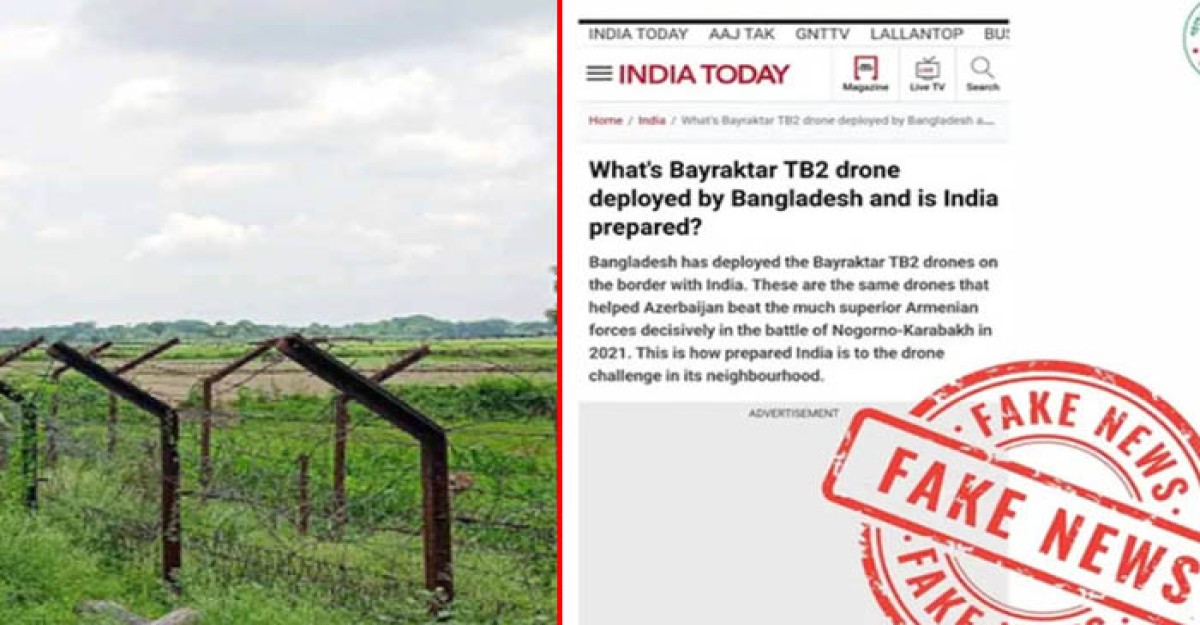 ভারতীয় সীমান্তে বাংলাদেশের ড্রোন মোতায়েনের সংবাদটি ভিত্তিহীন