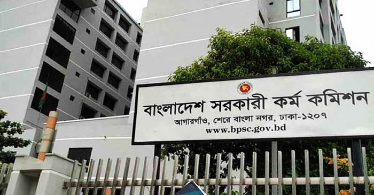 হঠাৎ ৪৭তম বিসিএসের আবেদন স্থগিত ঘোষণা