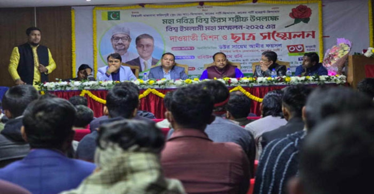 জাকের পার্টি ছাত্রফ্রন্টের দাওয়াতি মিশন ও ছাত্র সম্মেলন অনুষ্ঠিত