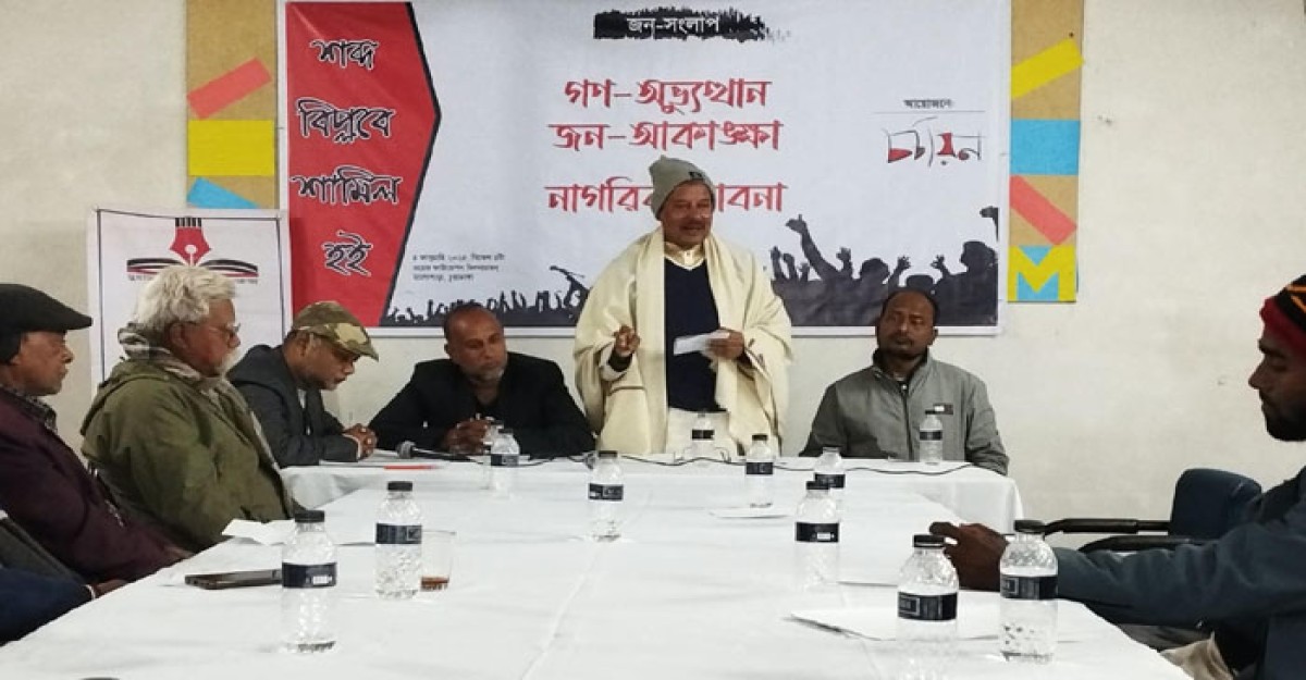 সামাজিক ও সাংস্কৃতিক সংগঠন চর্চায়নের গোলটেবিল বৈঠক