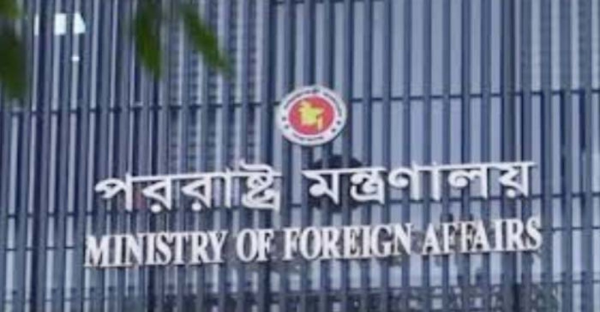 ঢাকায় ইউরোপীয় দেশগুলোর ভিসা সেন্টার খোলার চেষ্টা চলছে: পররাষ্ট্র মন্ত্রণালয়