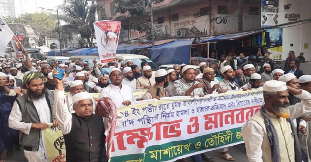 জামিন বাতিল করে সাদপন্থিদের কার্যক্রম নিষিদ্ধের দাবি