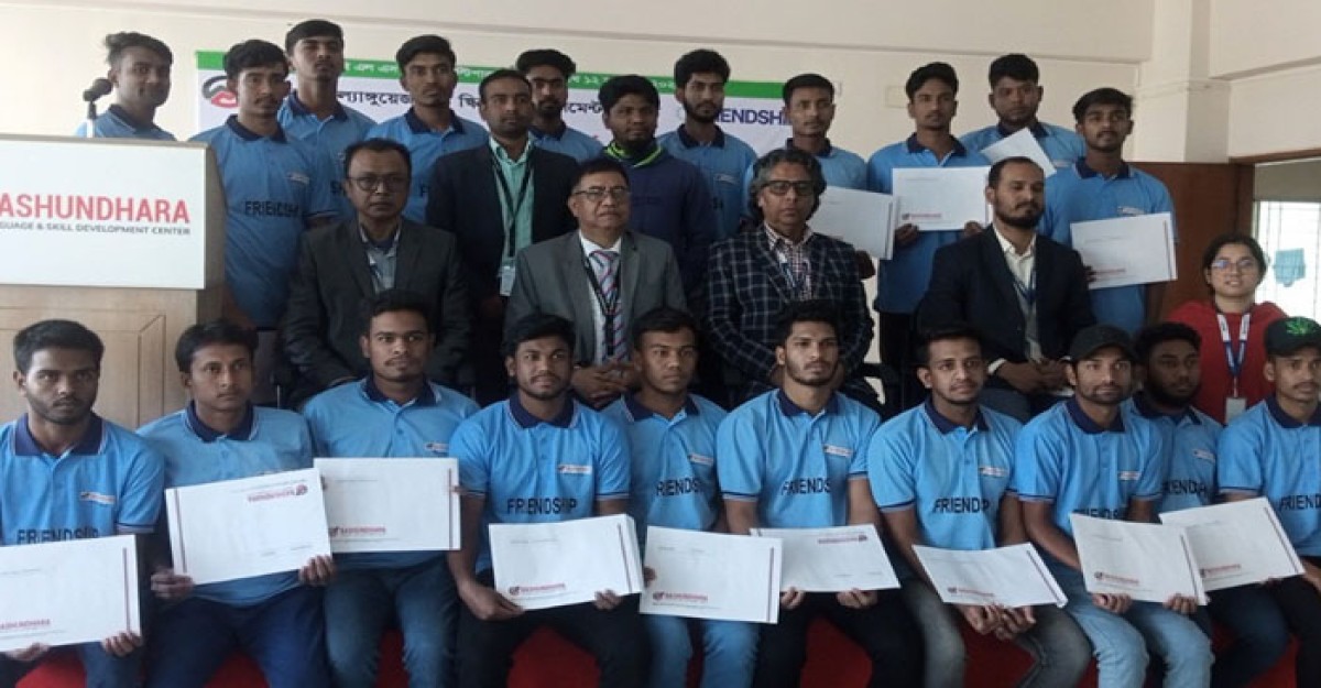 ফ্রেন্ডশিপ প্রজেক্টের কোর্স সমাপনী ও সনদ বিতরণ