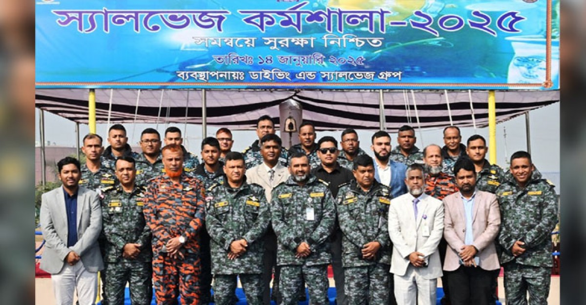 চট্টগ্রামে বাংলাদেশ নৌবাহিনীর ‘স্যালভেজ কর্মশালা’