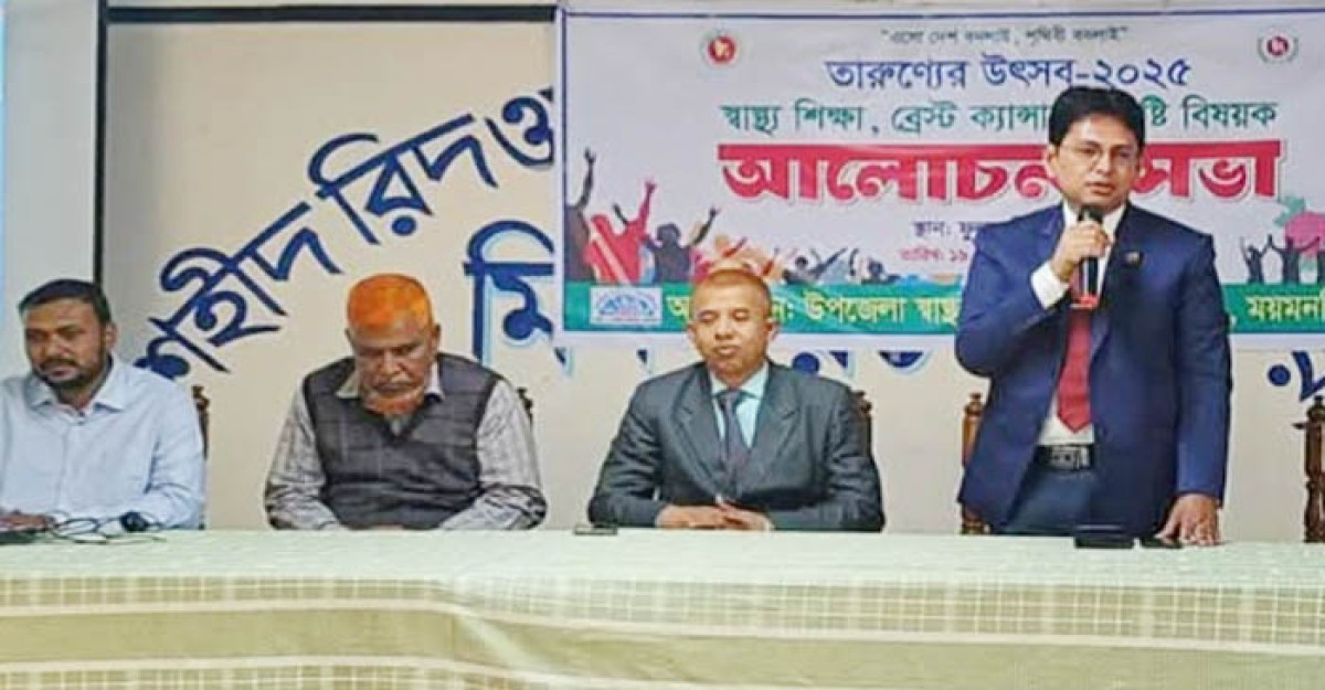 ফুলবাড়িয়া ডিগ্রী কলেজে তারুণ্যের উৎসব অনুষ্ঠিত