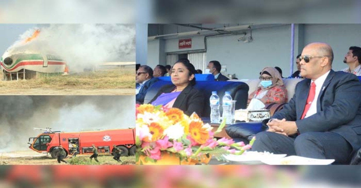 শাহ আমানত আন্তর্জাতিক বিমানবন্দরের পূর্ণাঙ্গ অগ্নি নির্বাপন মহড়া অনুষ্ঠিত